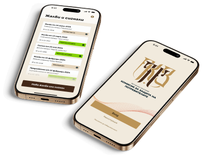 КЗП в телефона